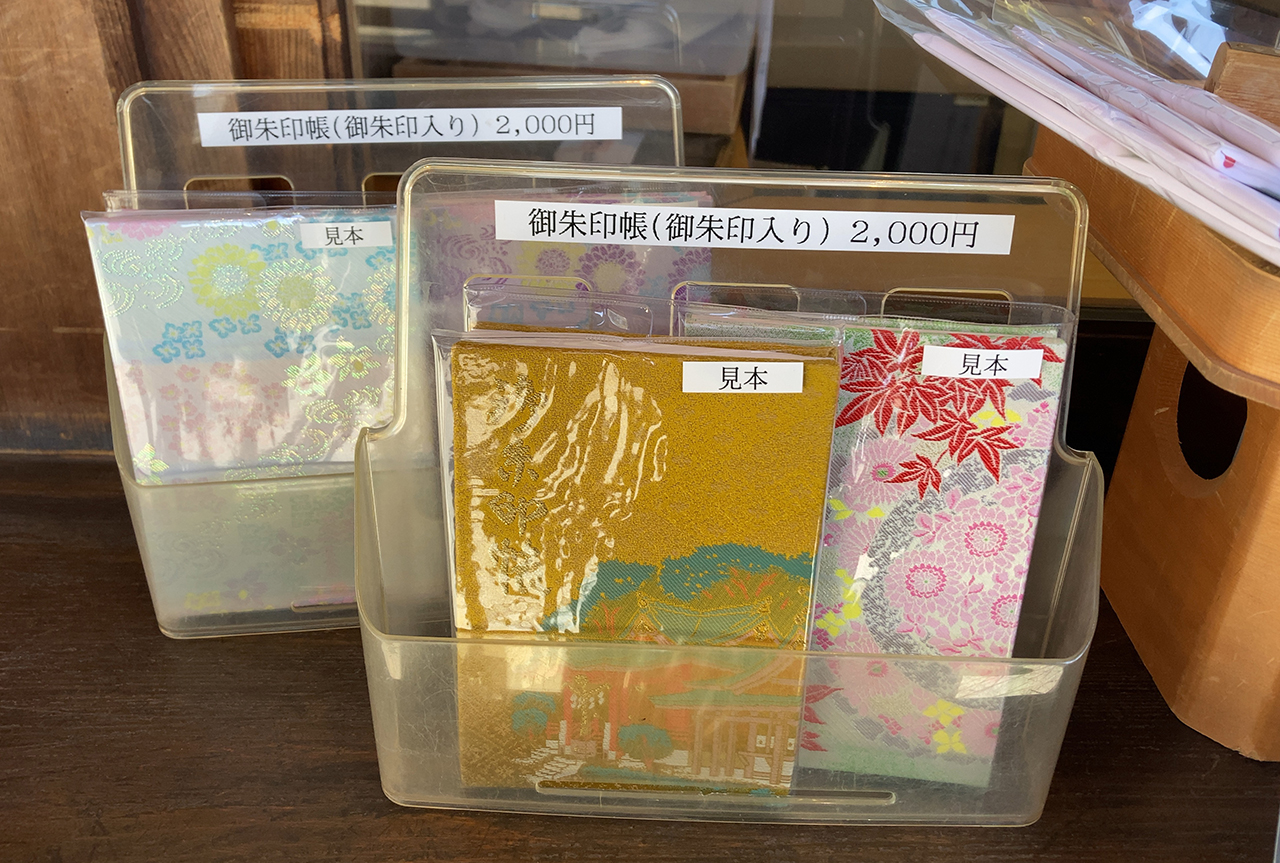 行田八幡社 御朱印帳見本