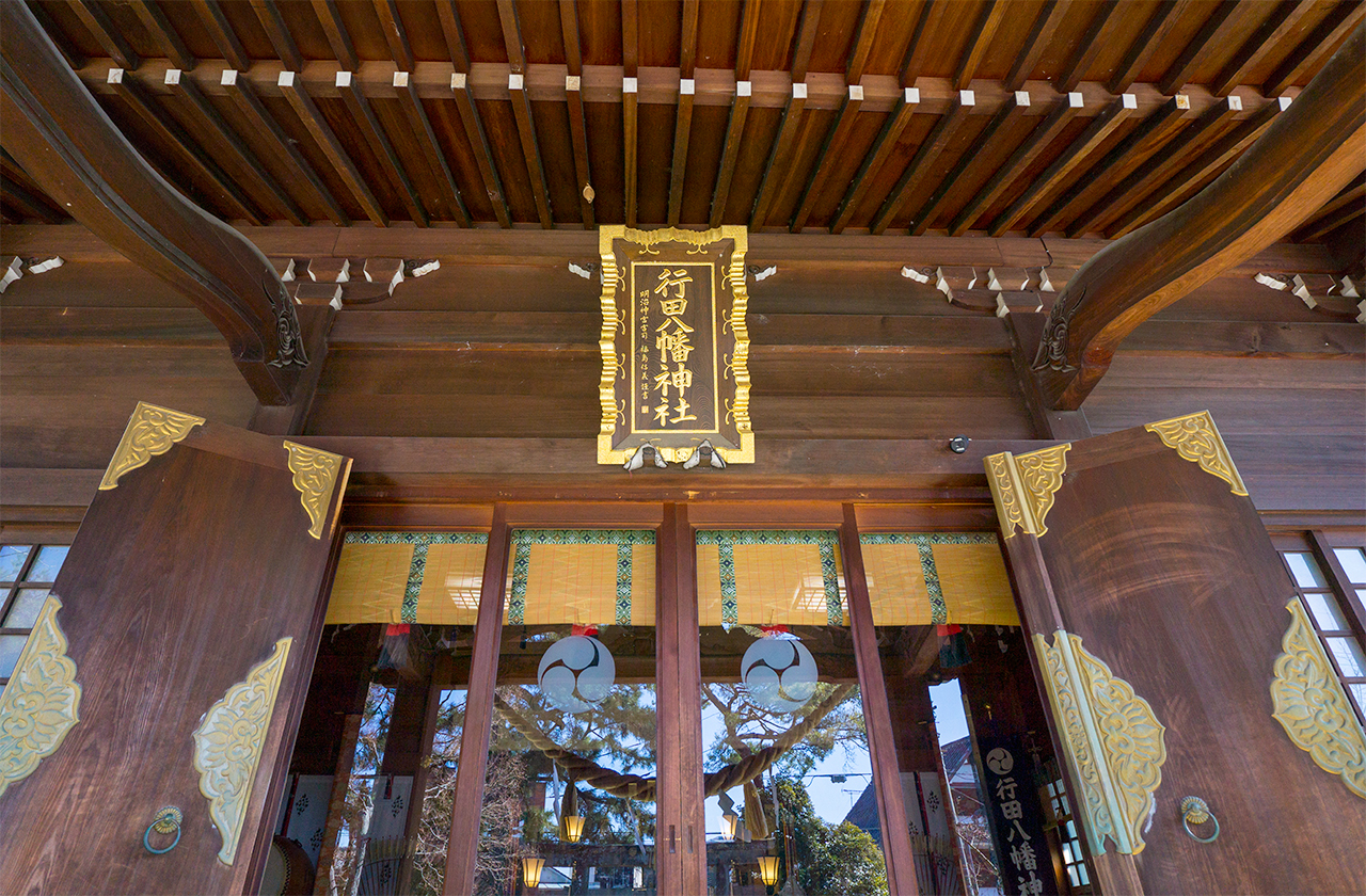 行田八幡社 拝殿の扁額