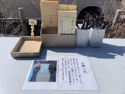 行田八幡神社 行田八幡社 お願い文 記載場所