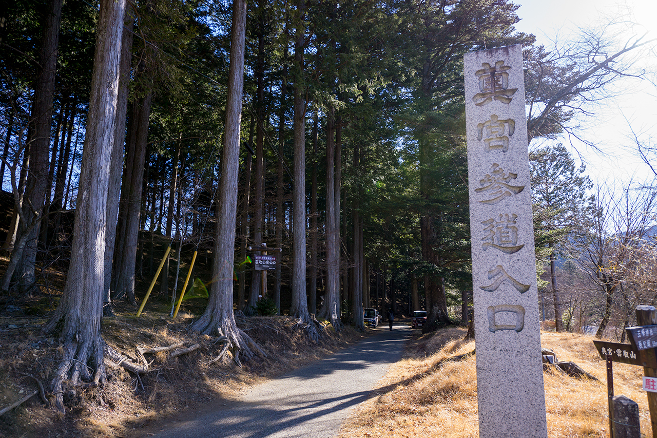 奥宮参道入口