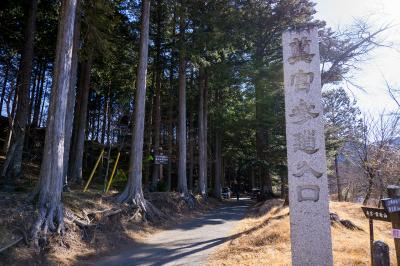三峯神社 奥宮参道入口