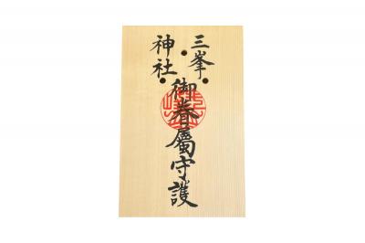 三峯神社 御眷属拝借の箱