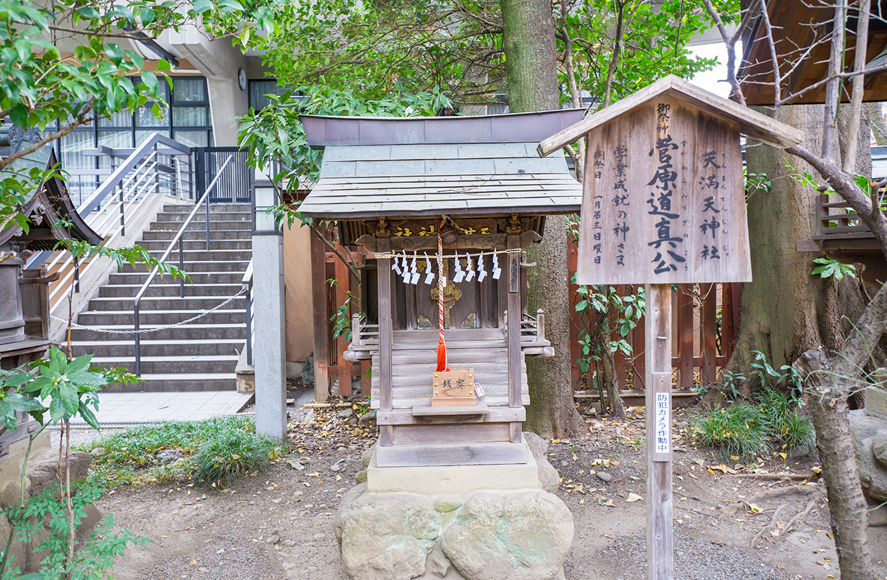 天満天神社 社殿