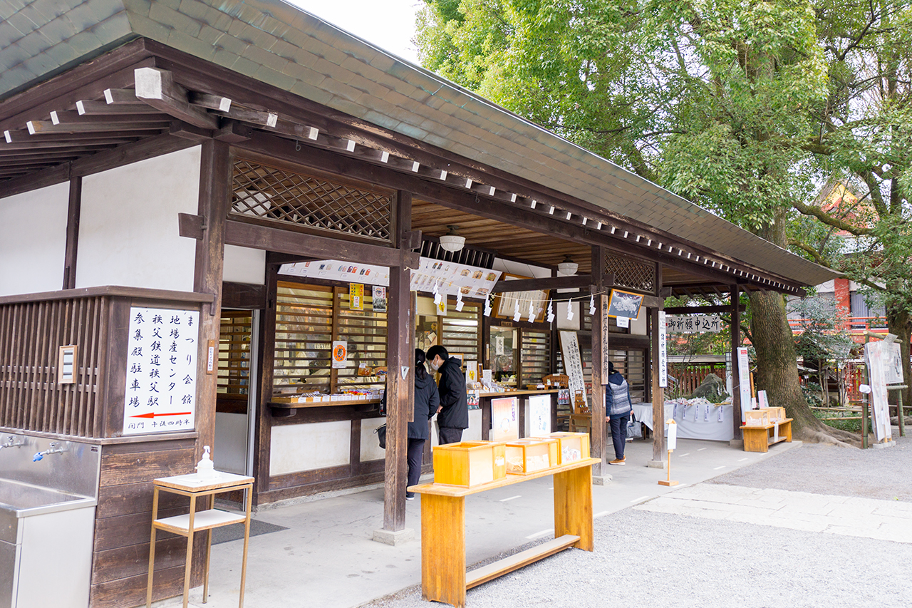 秩父神社 授与所