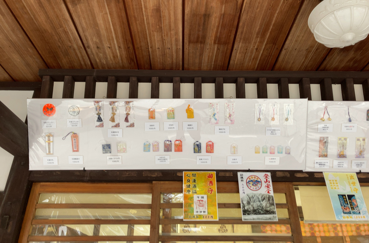 秩父神社 お守り一覧