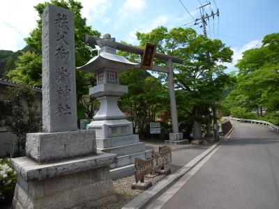 秩父御嶽神社 鳥居