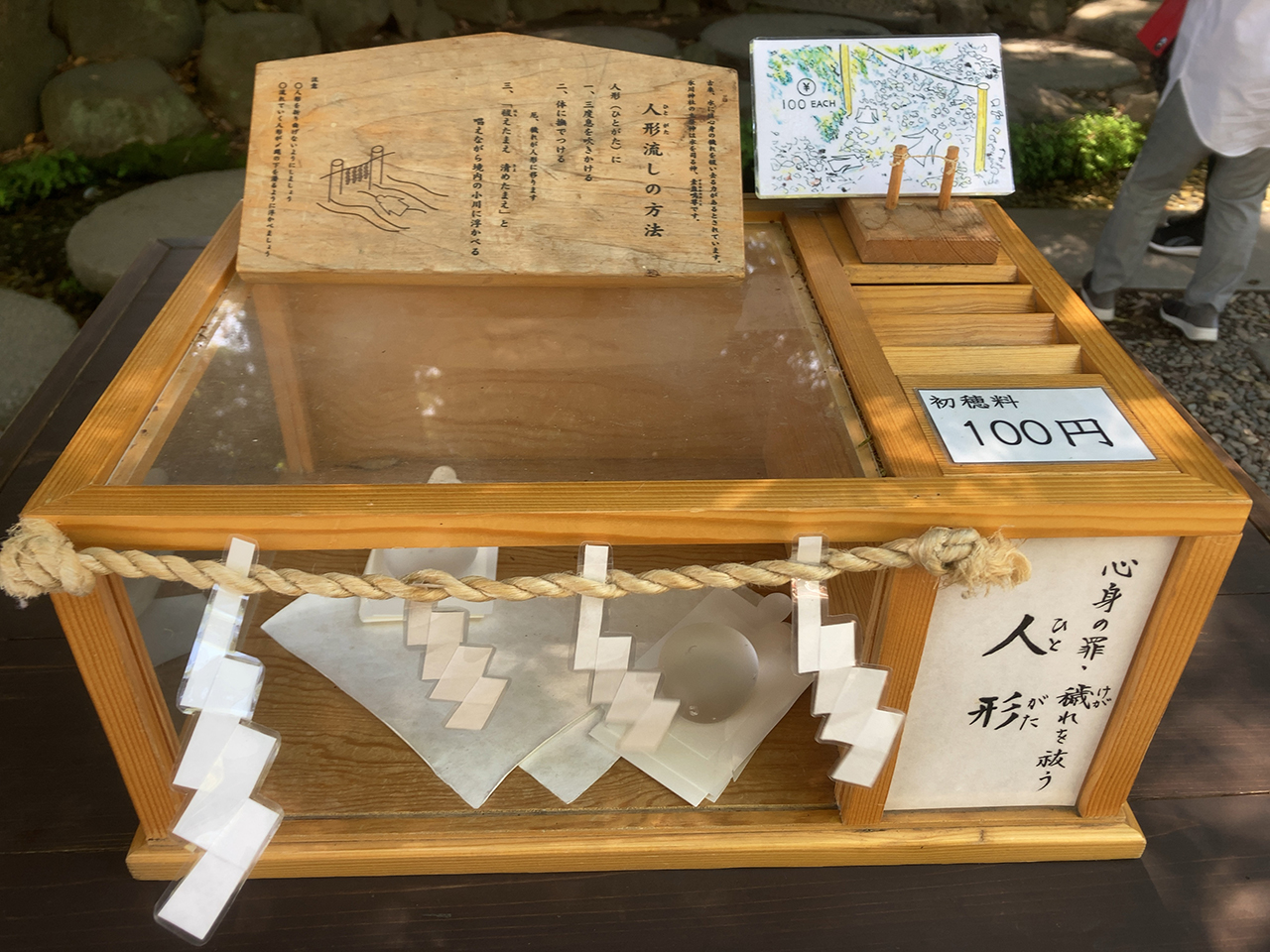 販売している人型