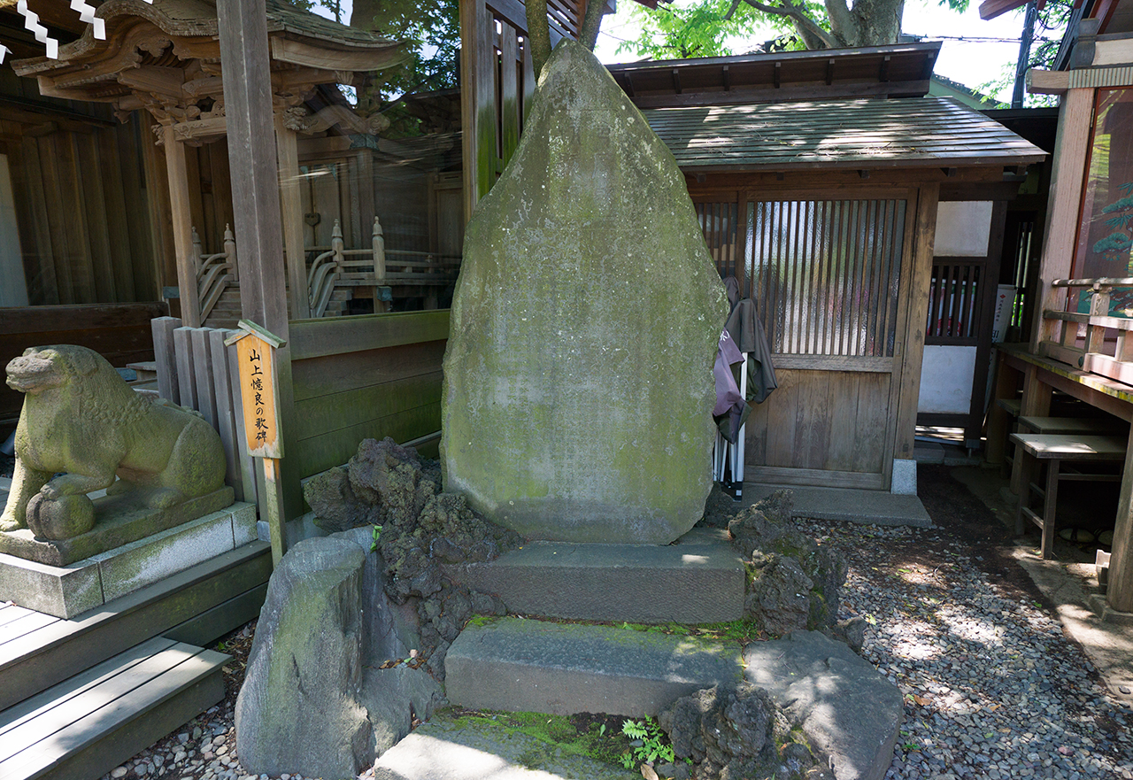 山上憶良の歌碑