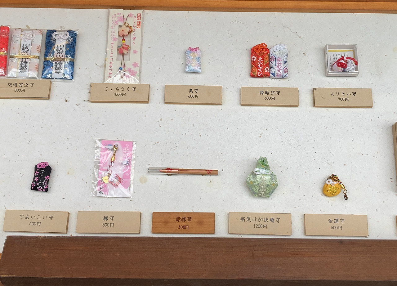 縁結びのお守り一覧