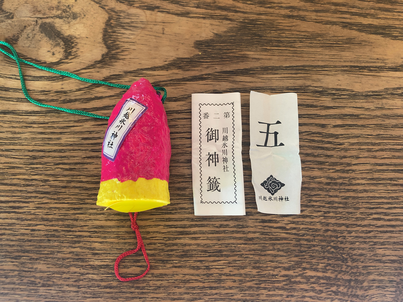 芋みくじと中のおみくじ