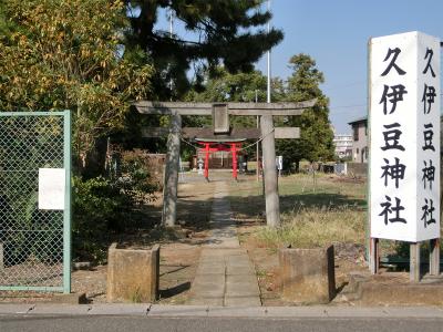 久伊豆神社 鳥居と拝殿