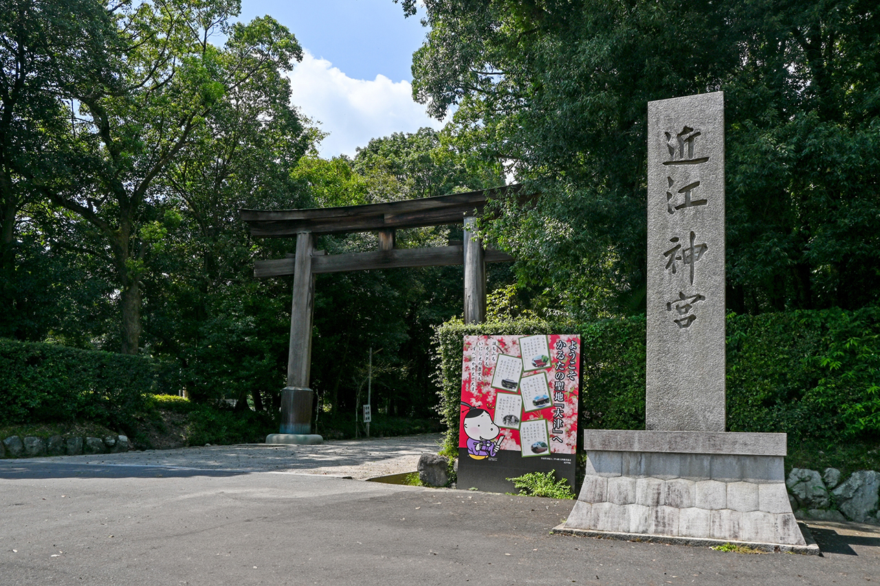 近江神宮 第一鳥居と社号標