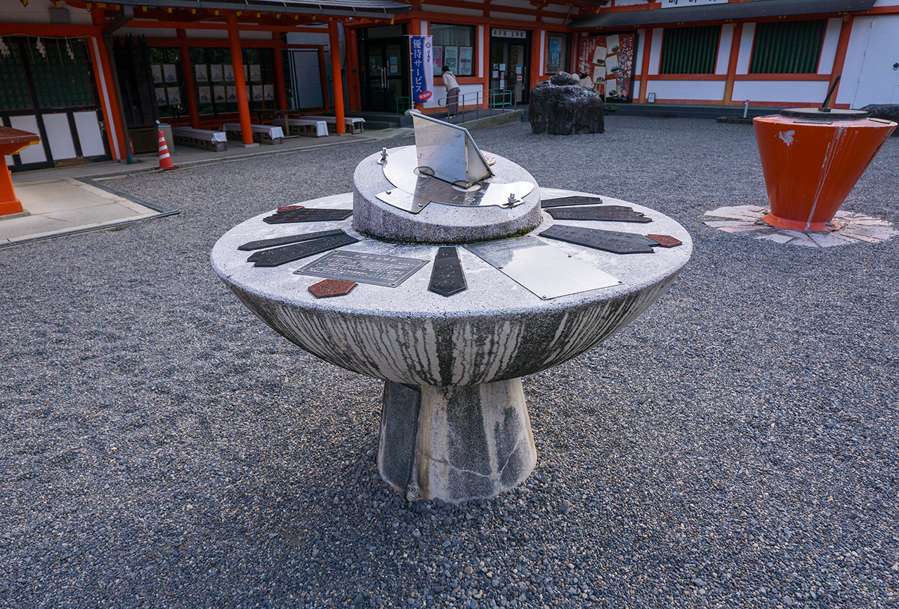 近江神宮 矢橋式日時計