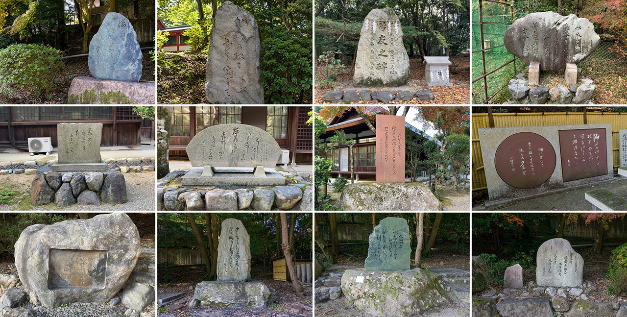 近江神宮 歌碑・句稗
