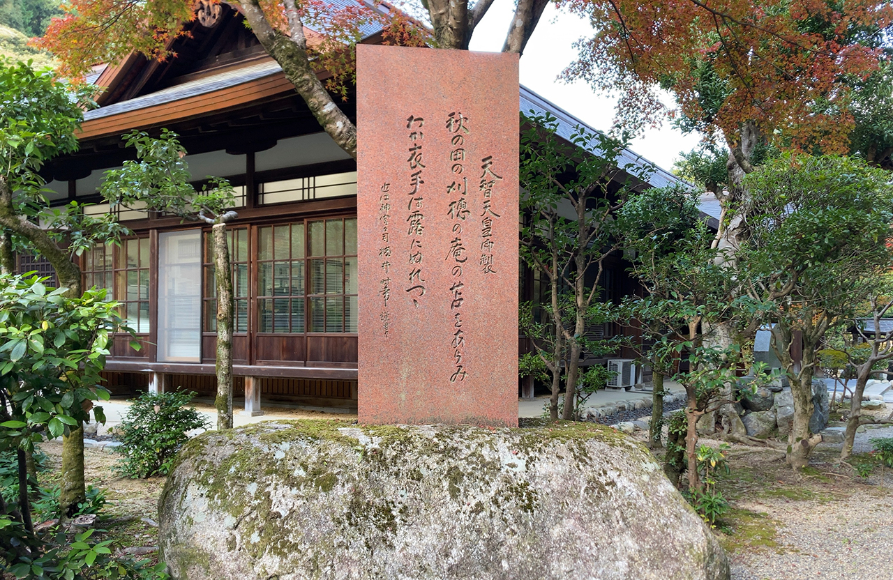 近江神宮 天智天皇御製碑
