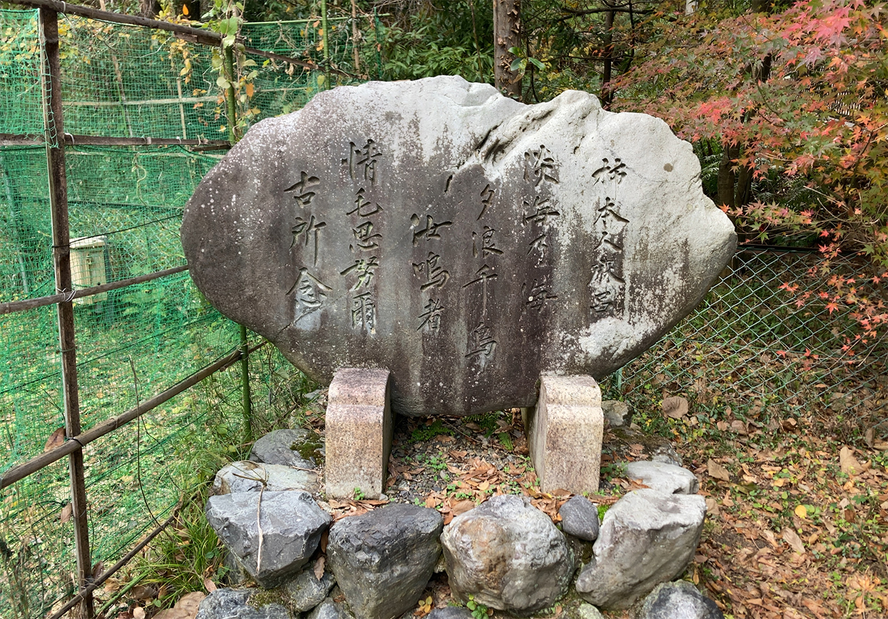 近江神宮 柿本人麻呂歌碑