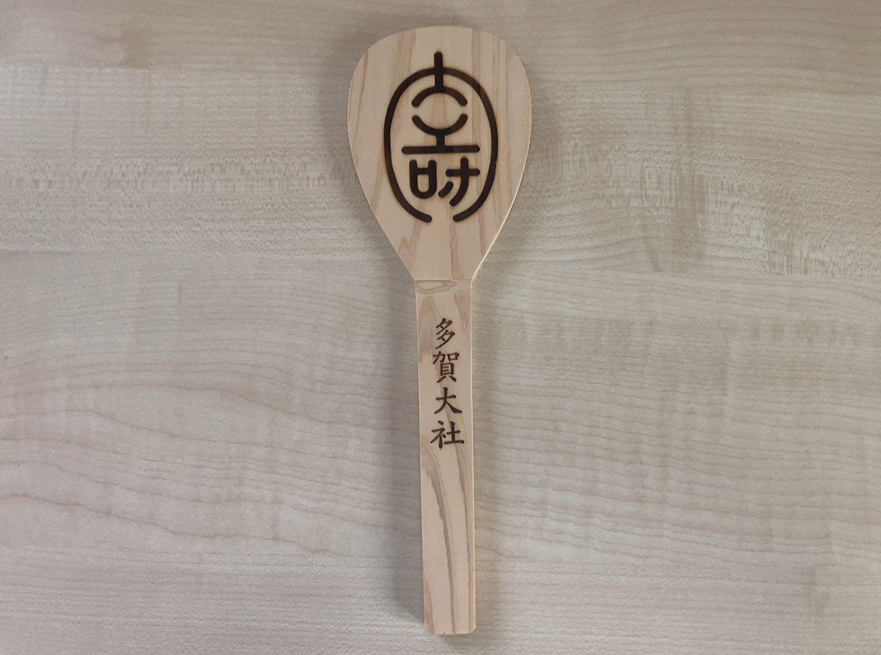 お多賀杓子