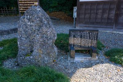 多賀大社 さざれ石