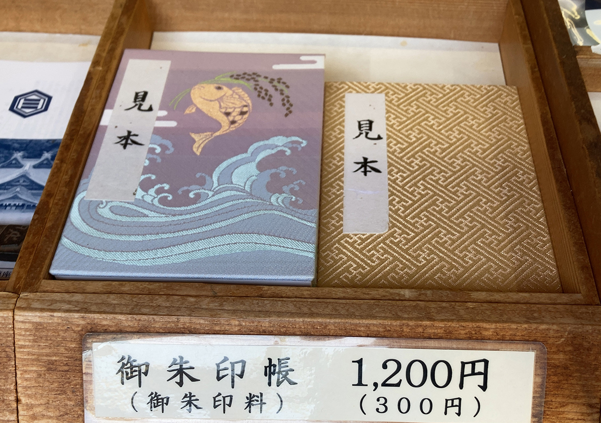 美保神社 御朱印帳