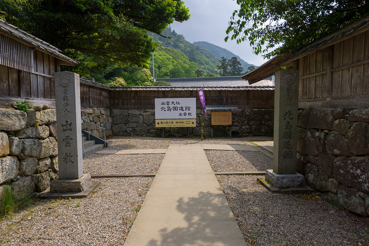 出雲大社境内から北島國造館へ移動