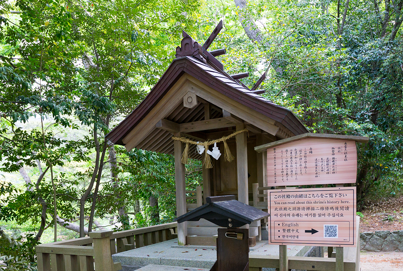 参拝ルート 祓社
