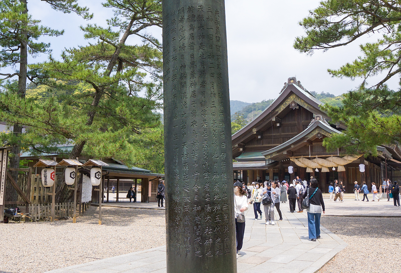 四の鳥居に刻まれた文字