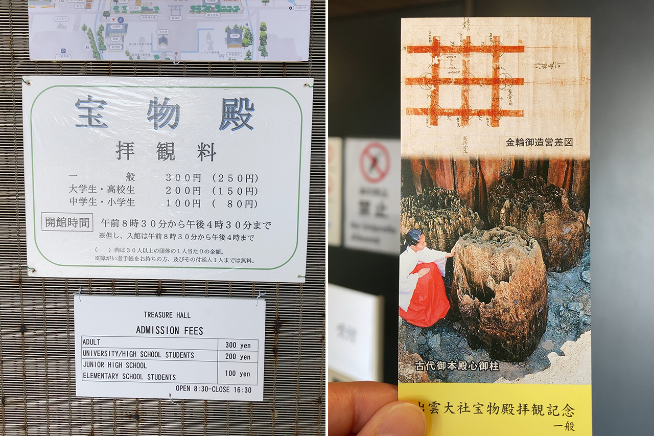 神祜殿 入場料と入場券