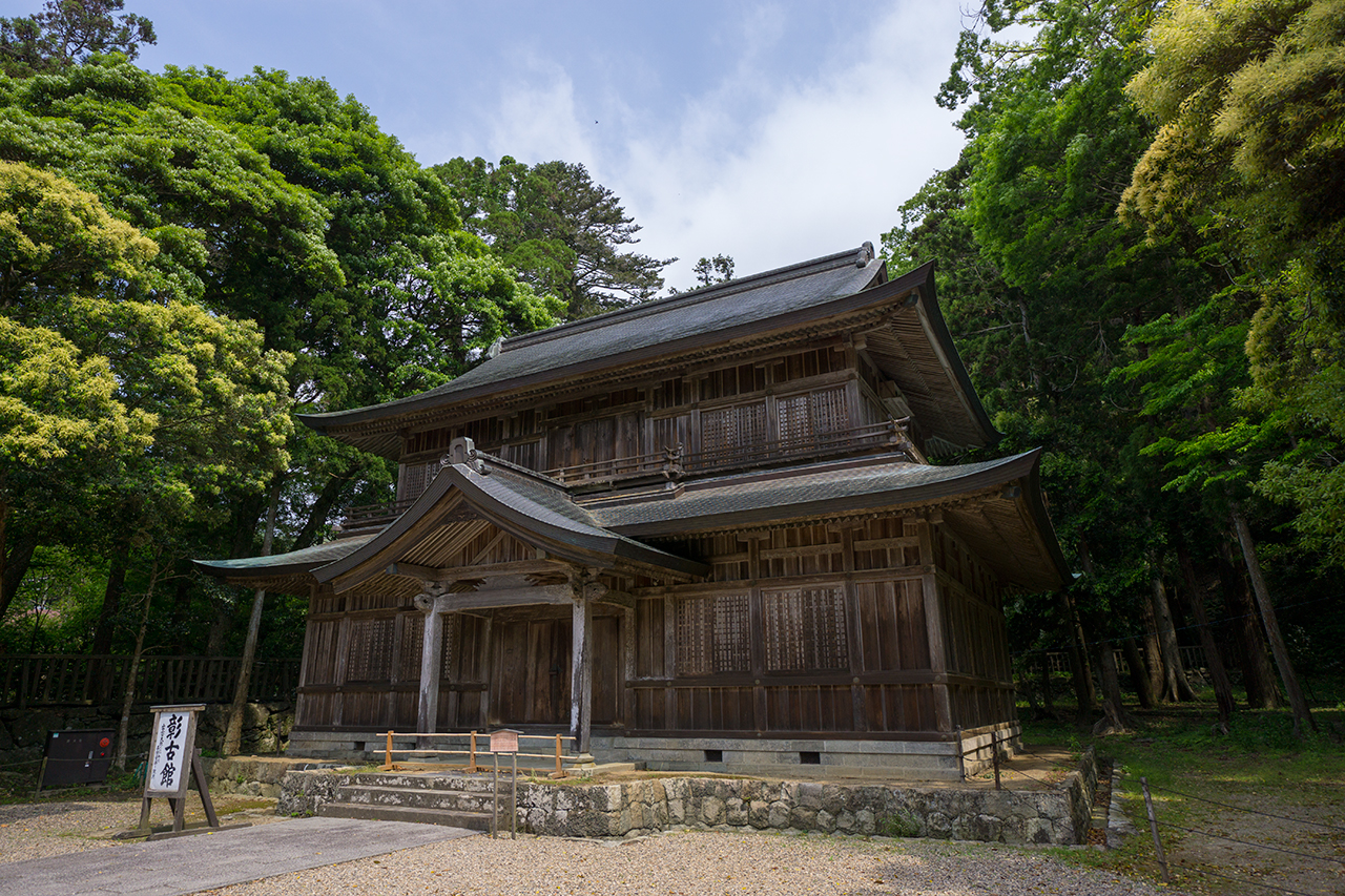 彰古館