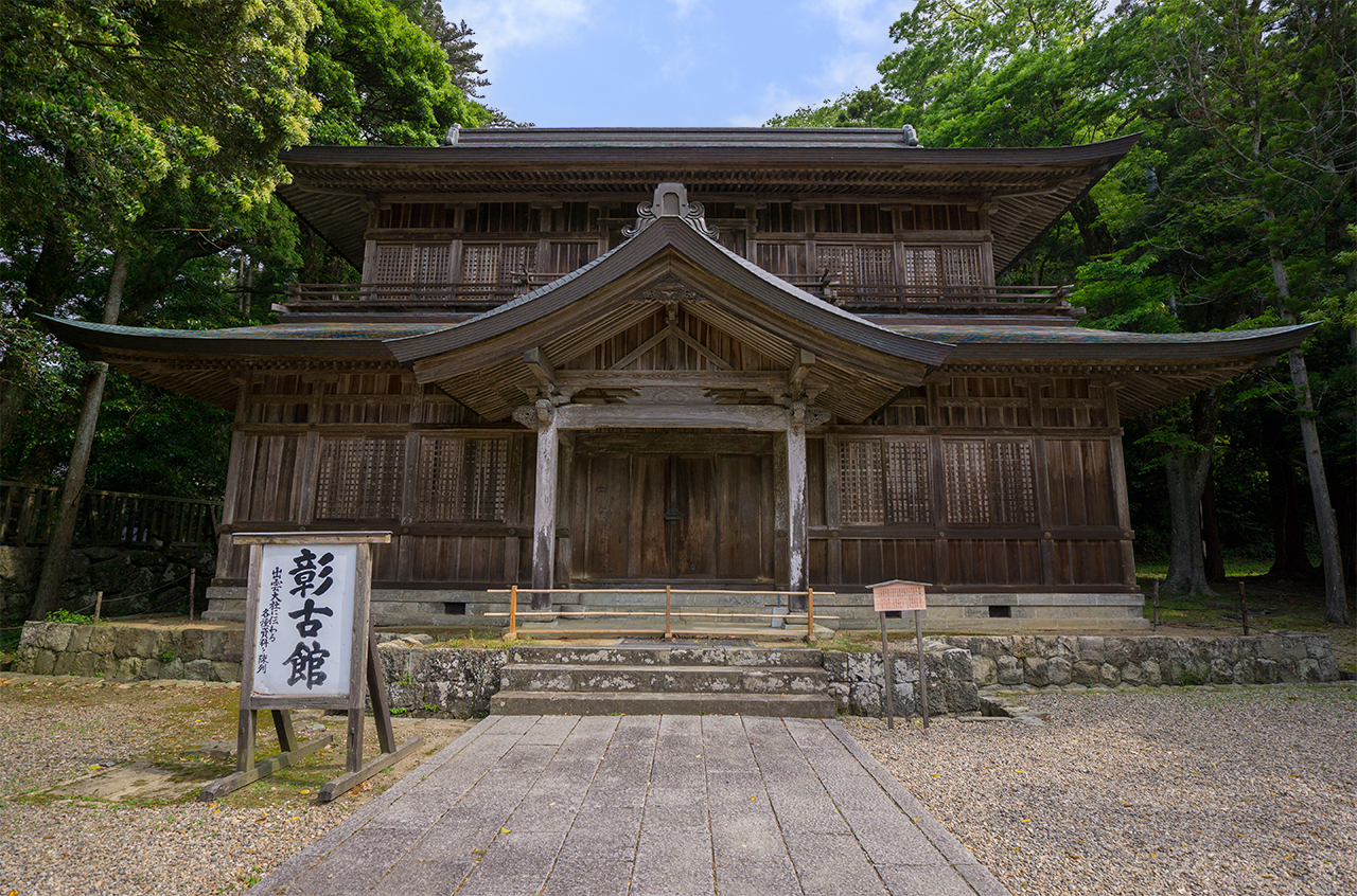 彰古館 正面