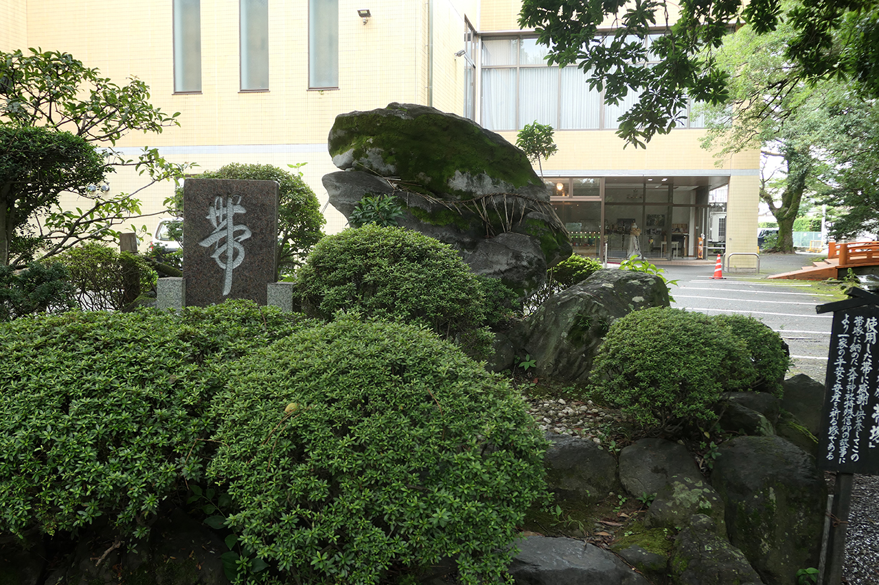 帯塚