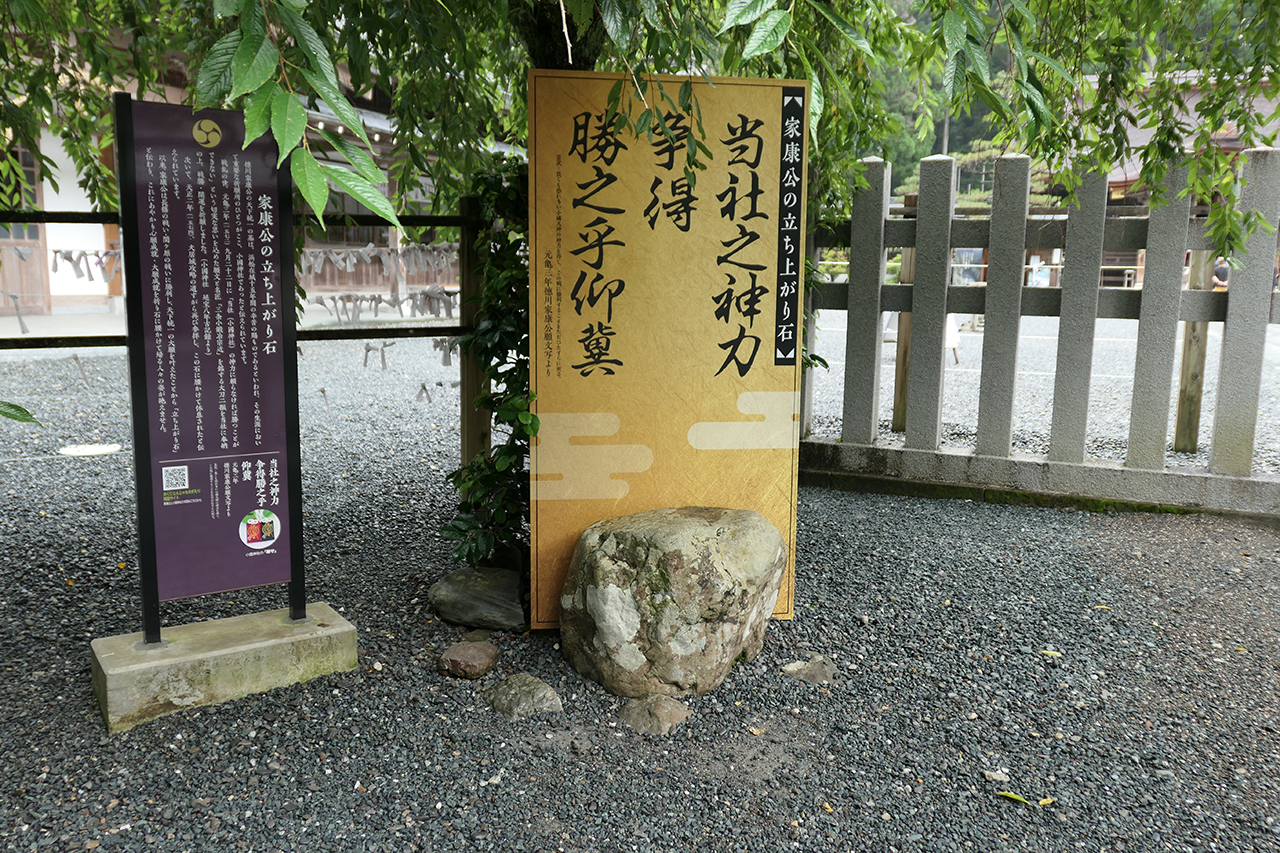 立ち上がり石