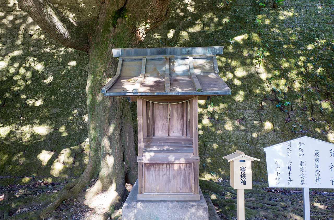 宇都宮二荒山神社 末社 荒神社 社殿