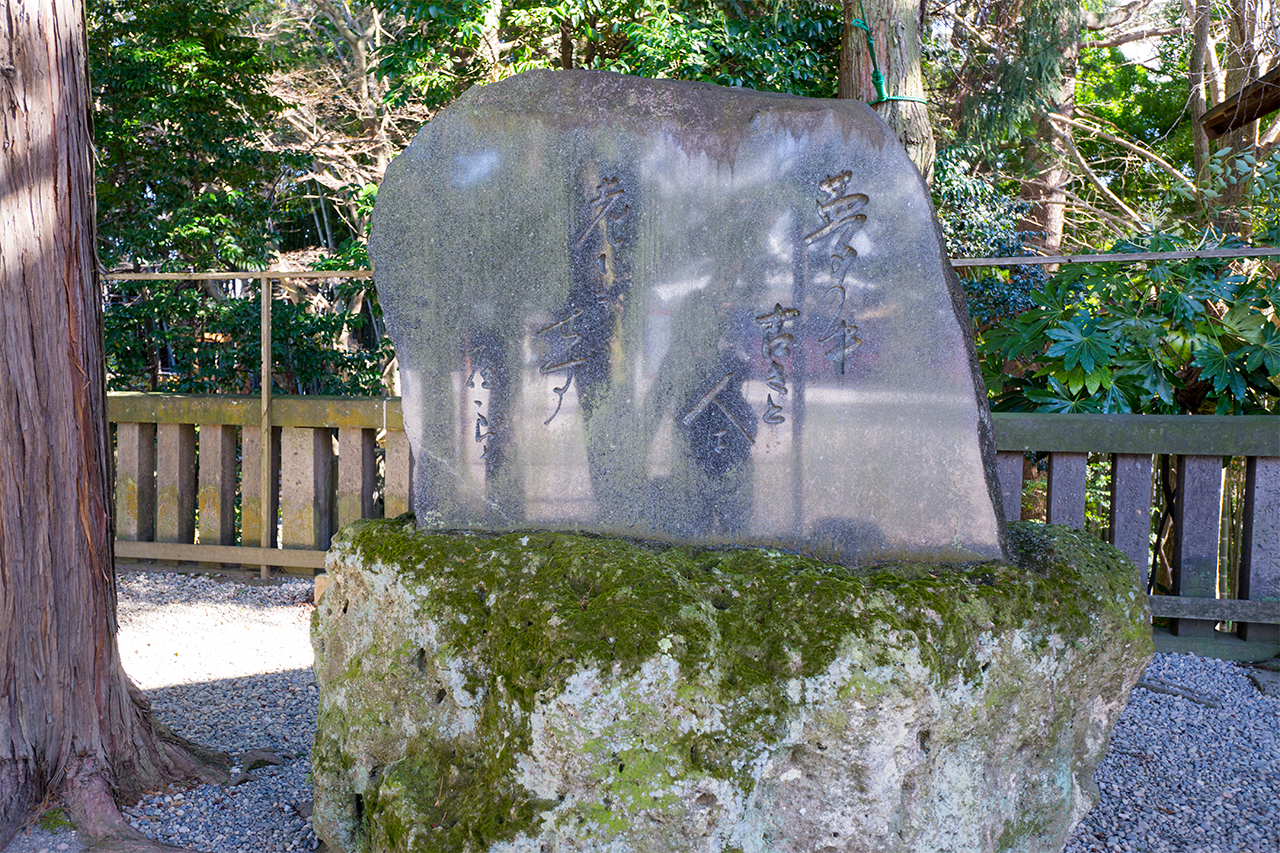 宇都宮二荒山神社 前田雀郎句碑