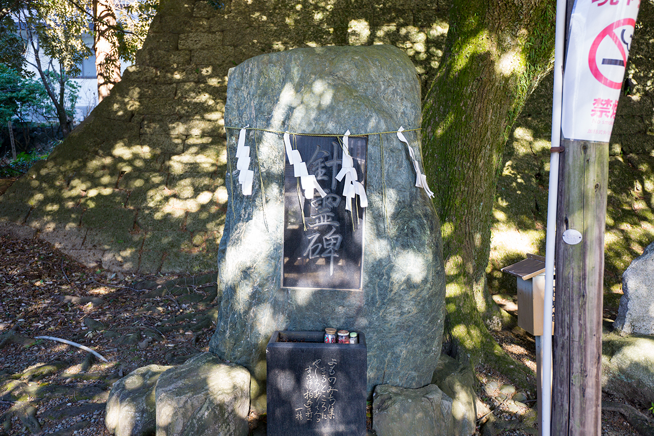 宇都宮二荒山神社 針霊碑