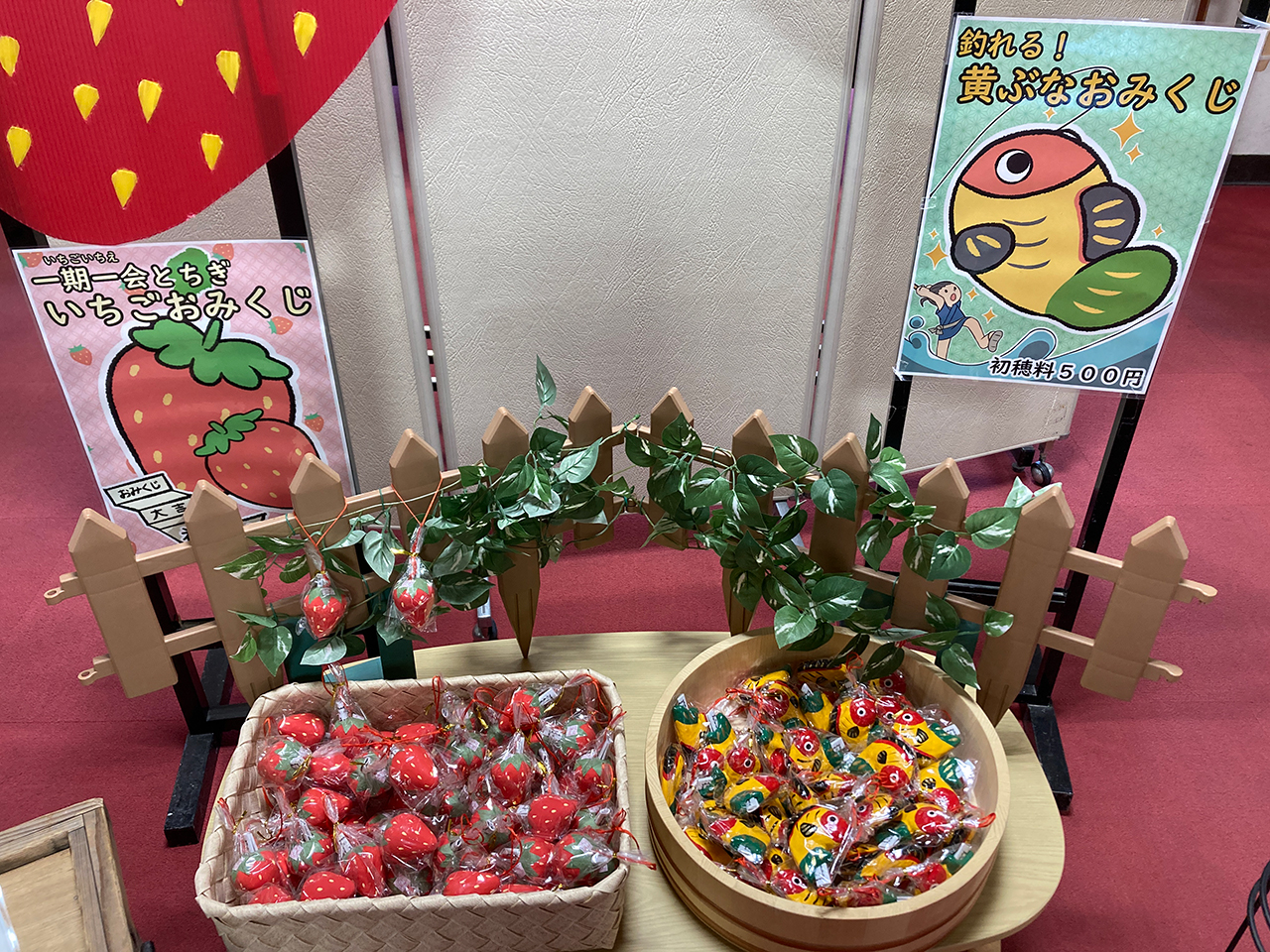 宇都宮二荒山神社 黄ぶなおみくじ・いちごおみくじ