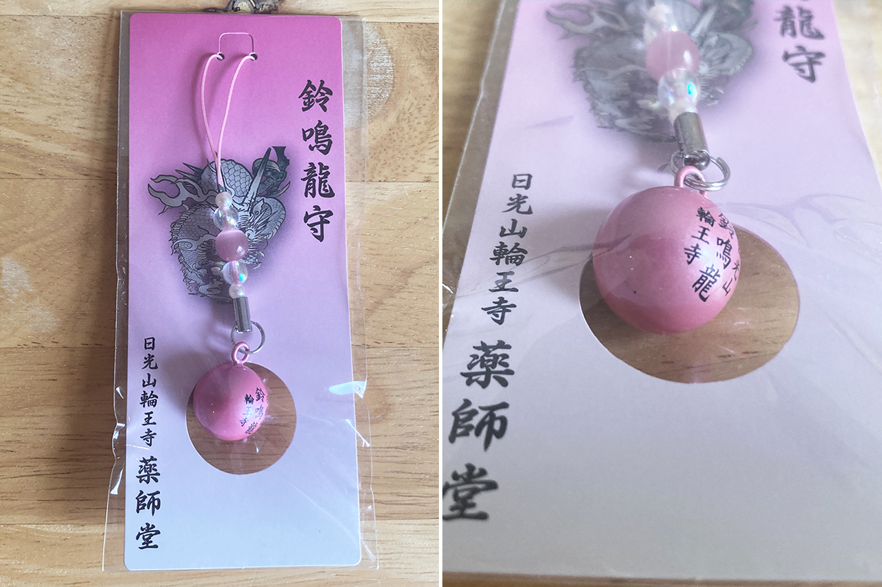 鈴鳴龍守
