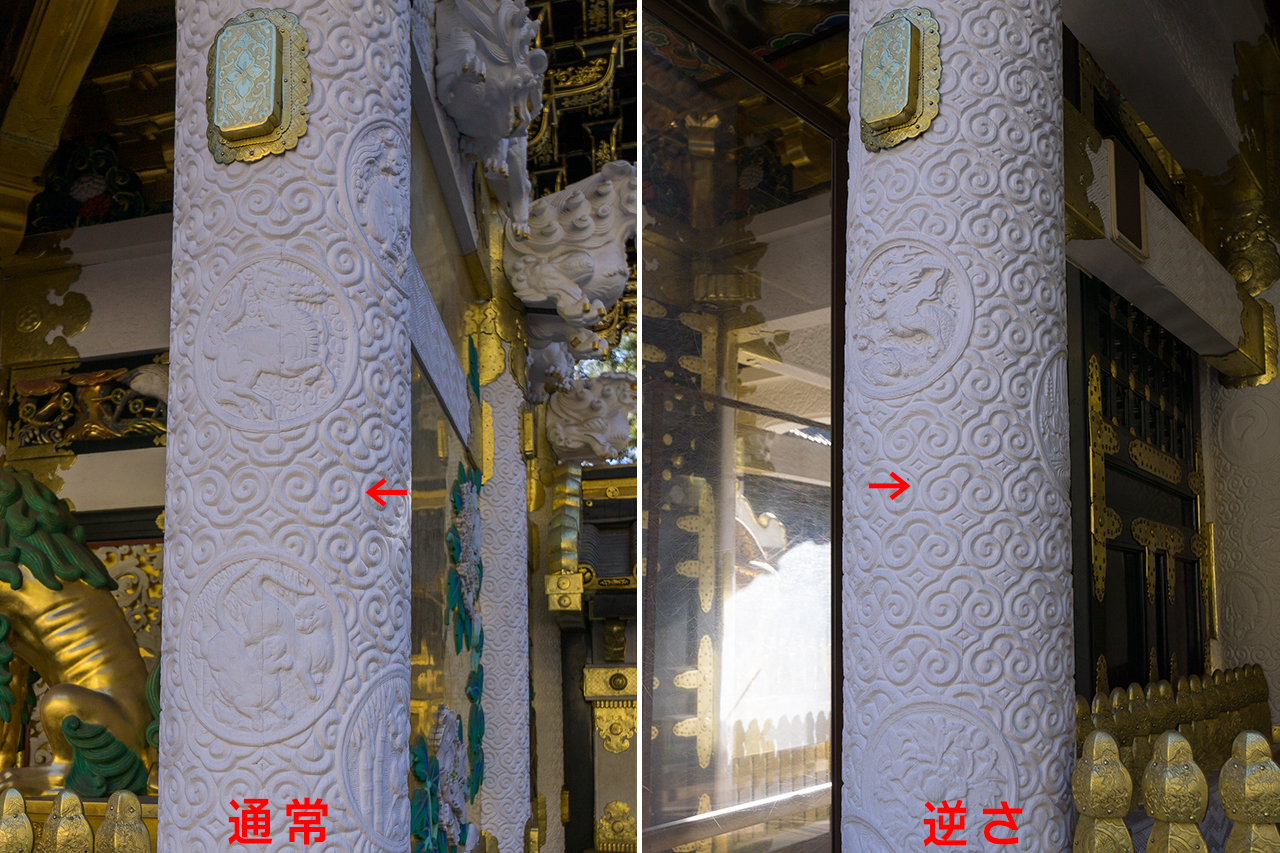 魔除けの逆柱