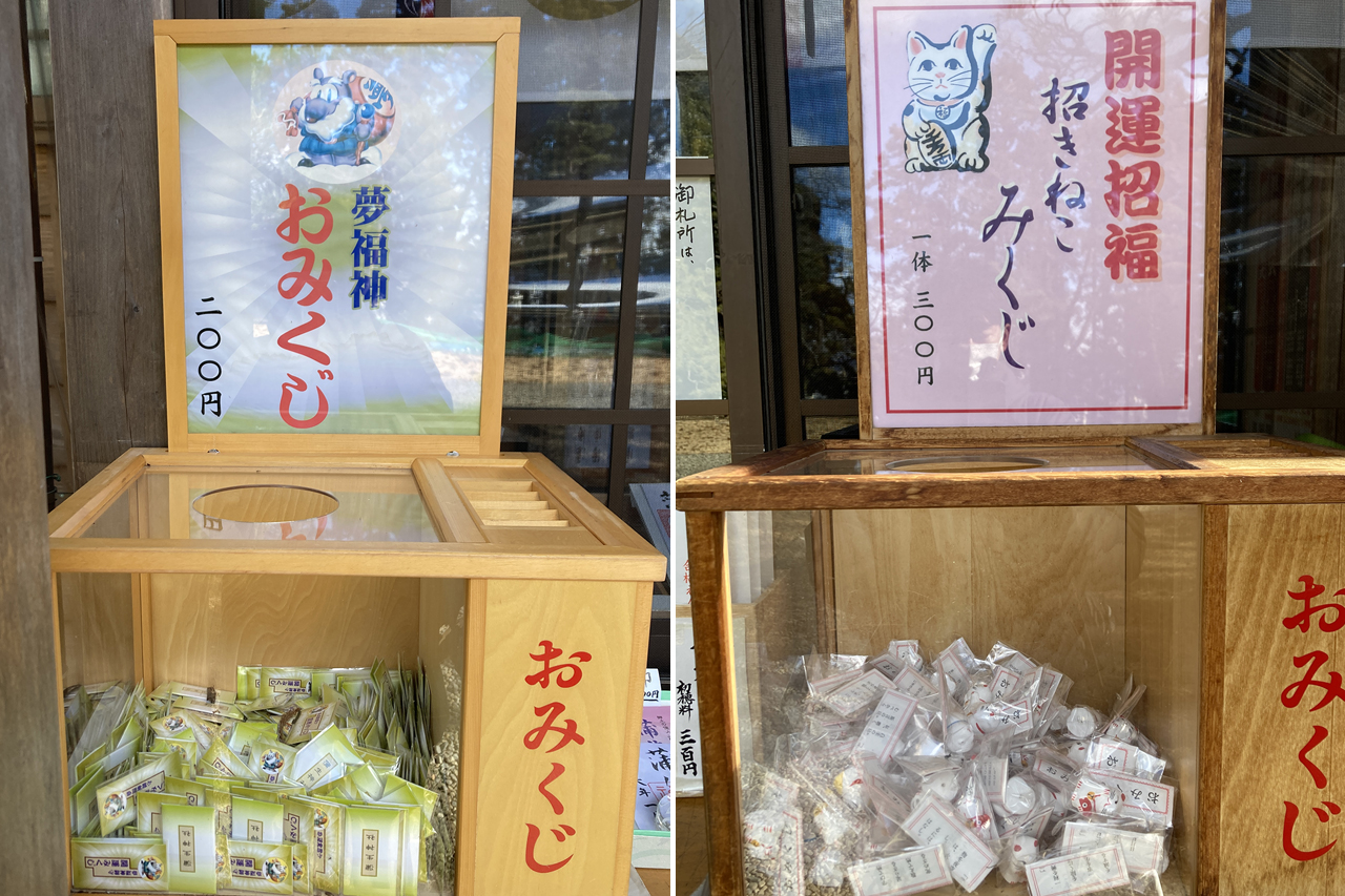 おみくじ