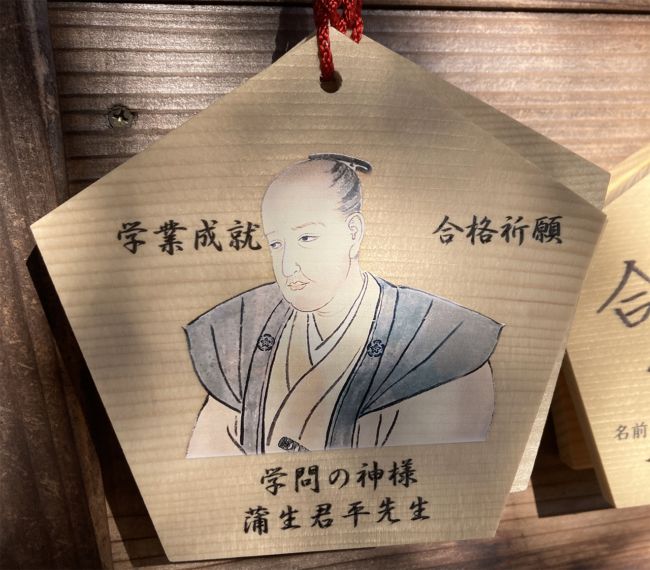 絵馬