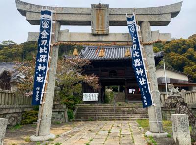 金刀比羅神社 鳥居と神門