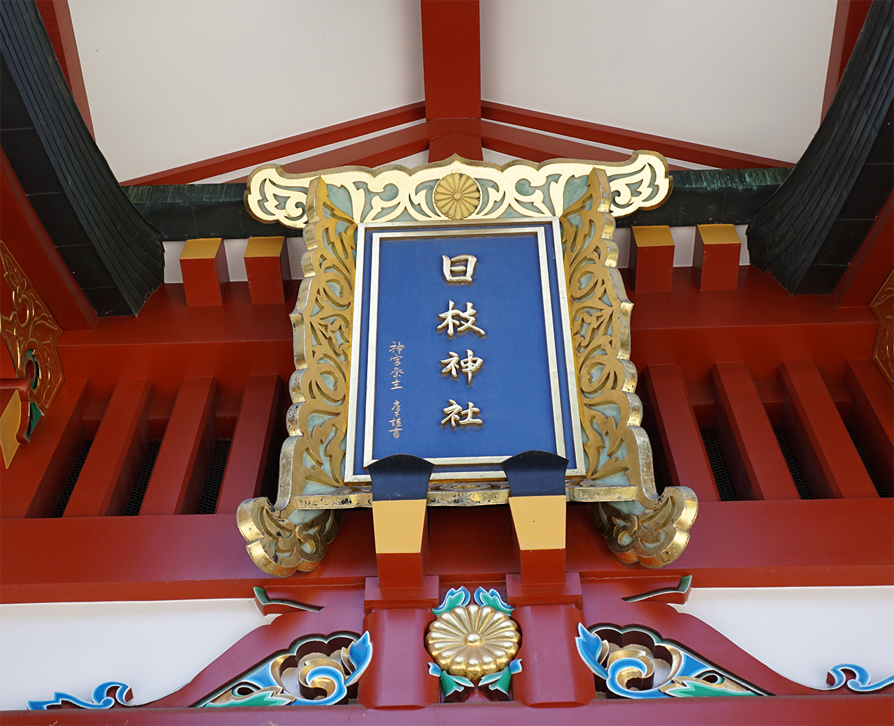 扁額
