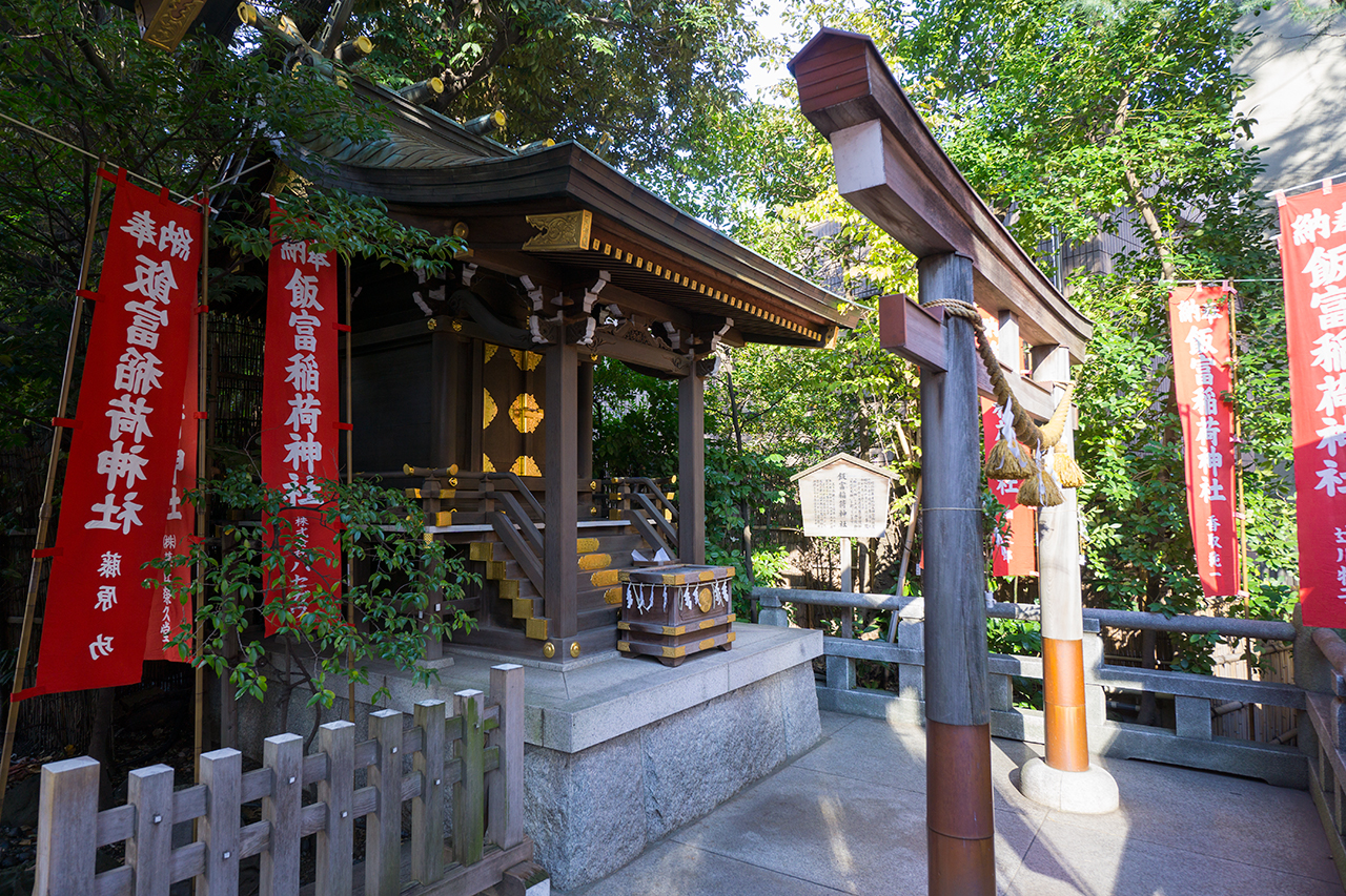 飯富稲荷神社と鳥居 横