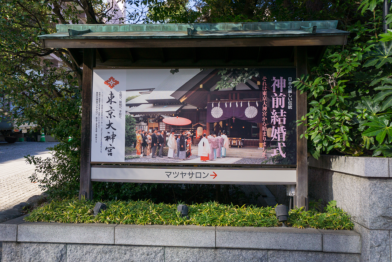結婚式案内看板