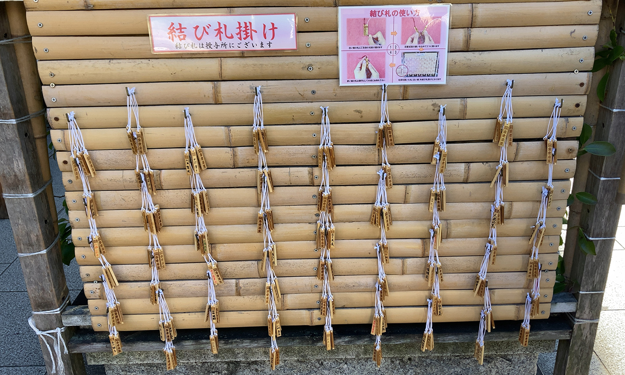 恋愛成就の結び札掛け