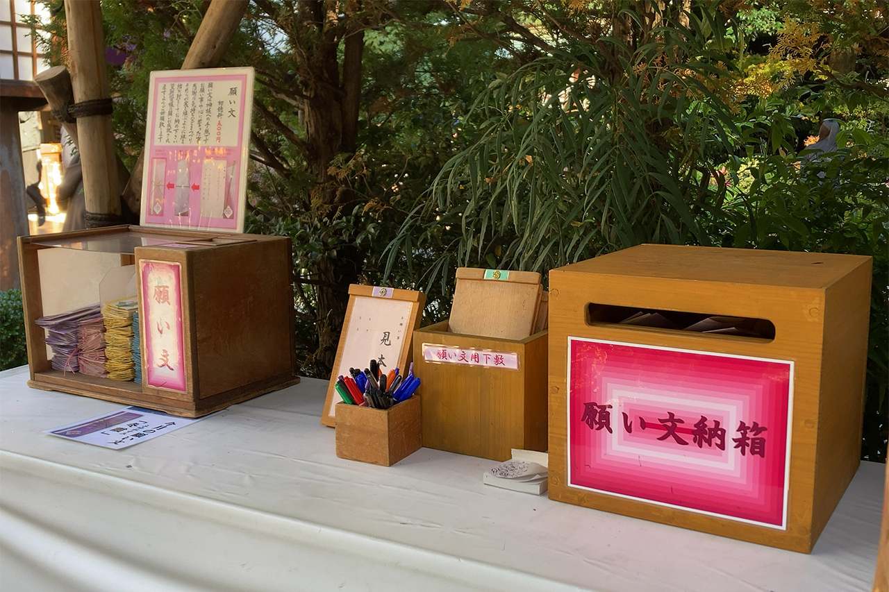 願い文の用紙と納