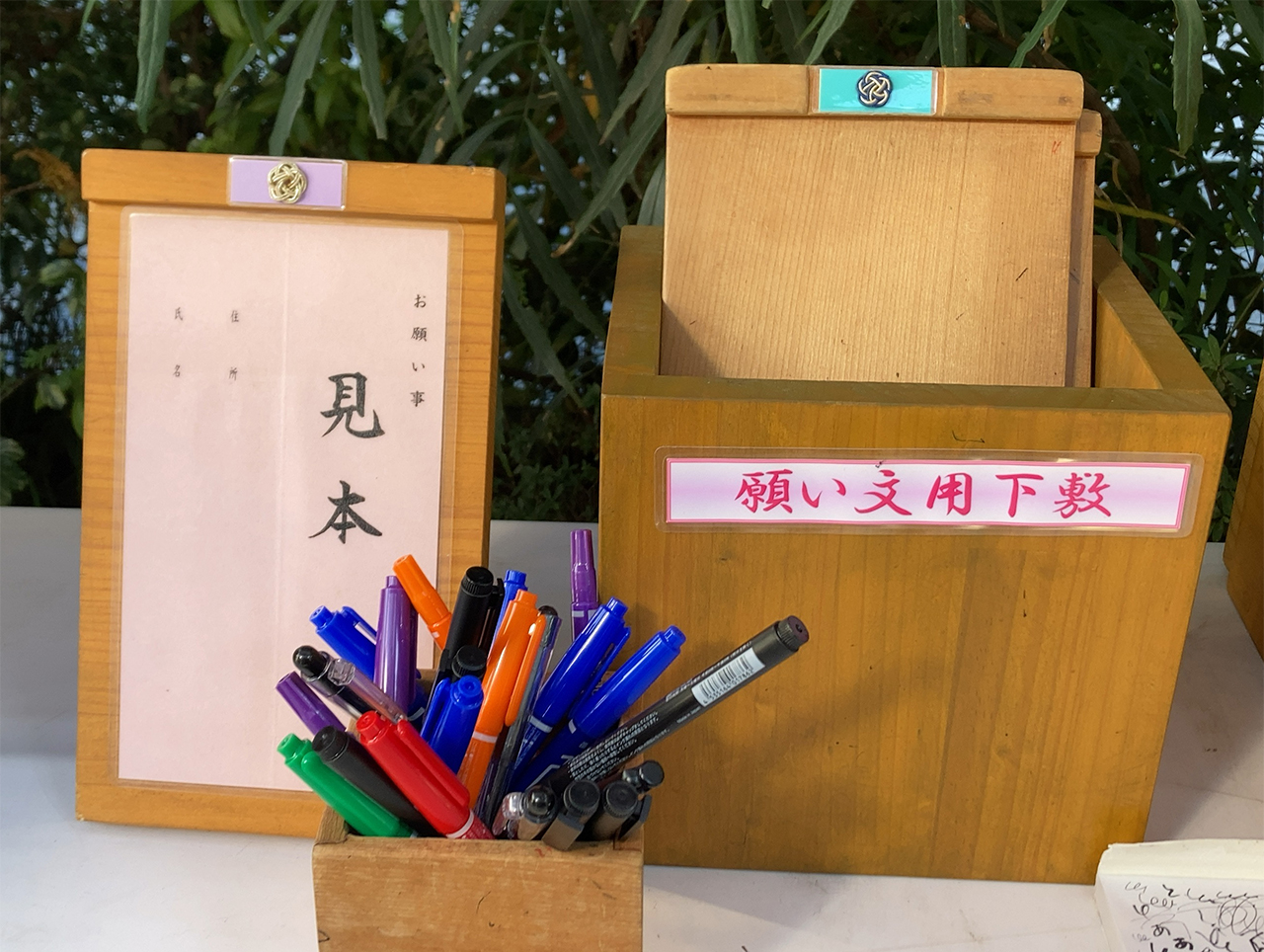 願い文の見本と下敷き