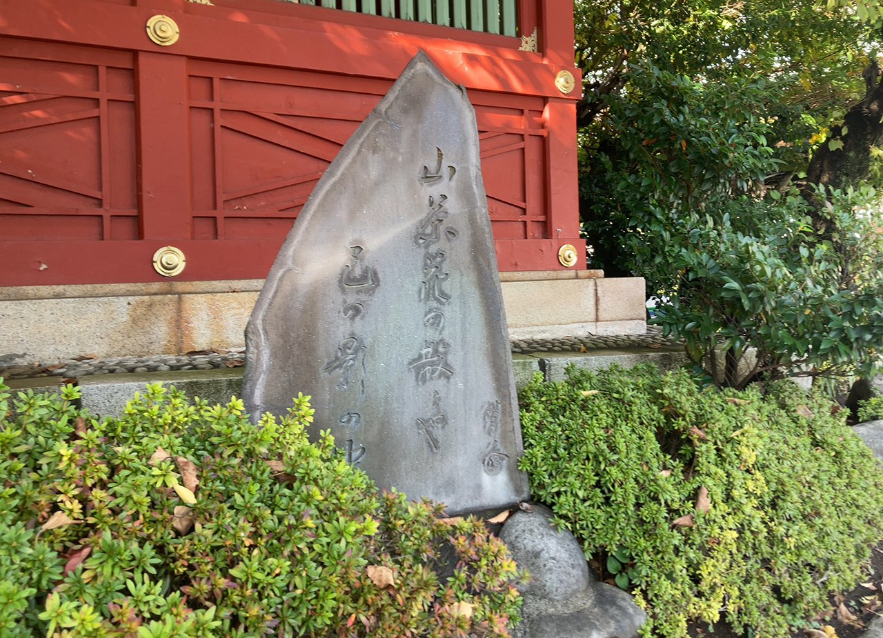 阿部筲人の句碑
