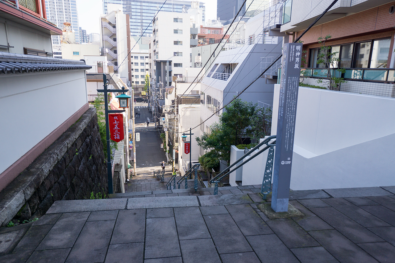 明神男坂