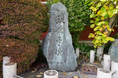 神田明神 銭形平次の碑