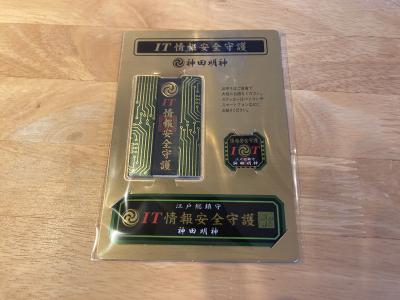神田明神 IT情報安全守護